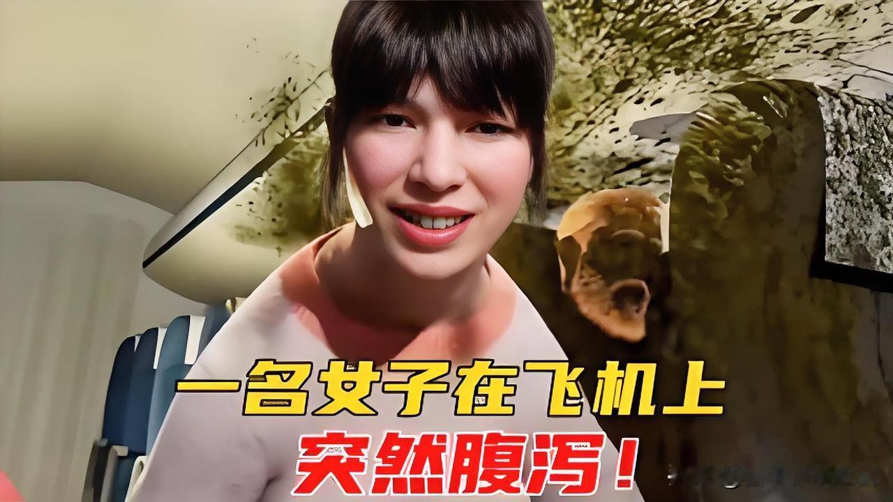 亚航AK1516航班凌晨飞抵上海前，一名女子在座位上排泄，污物漏得地毯、座位上到