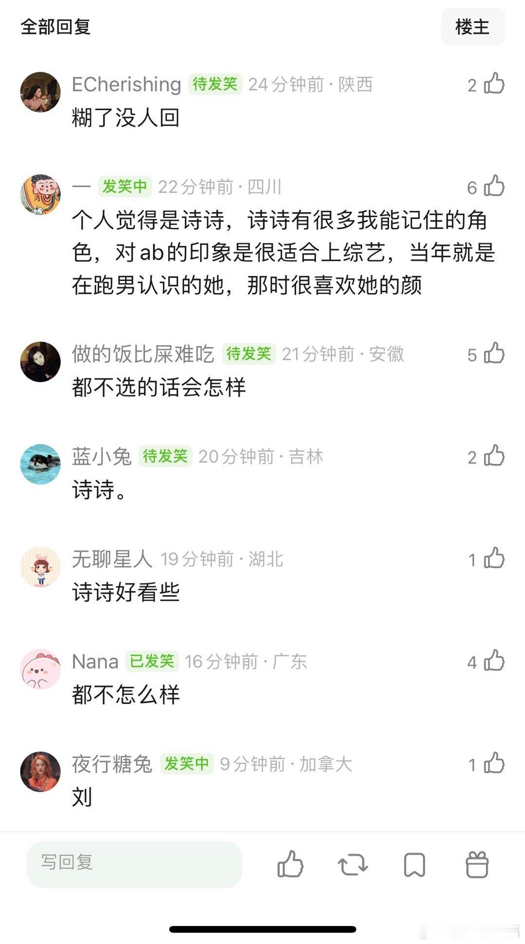 网友热议：杨颖和刘诗诗谁演技更好