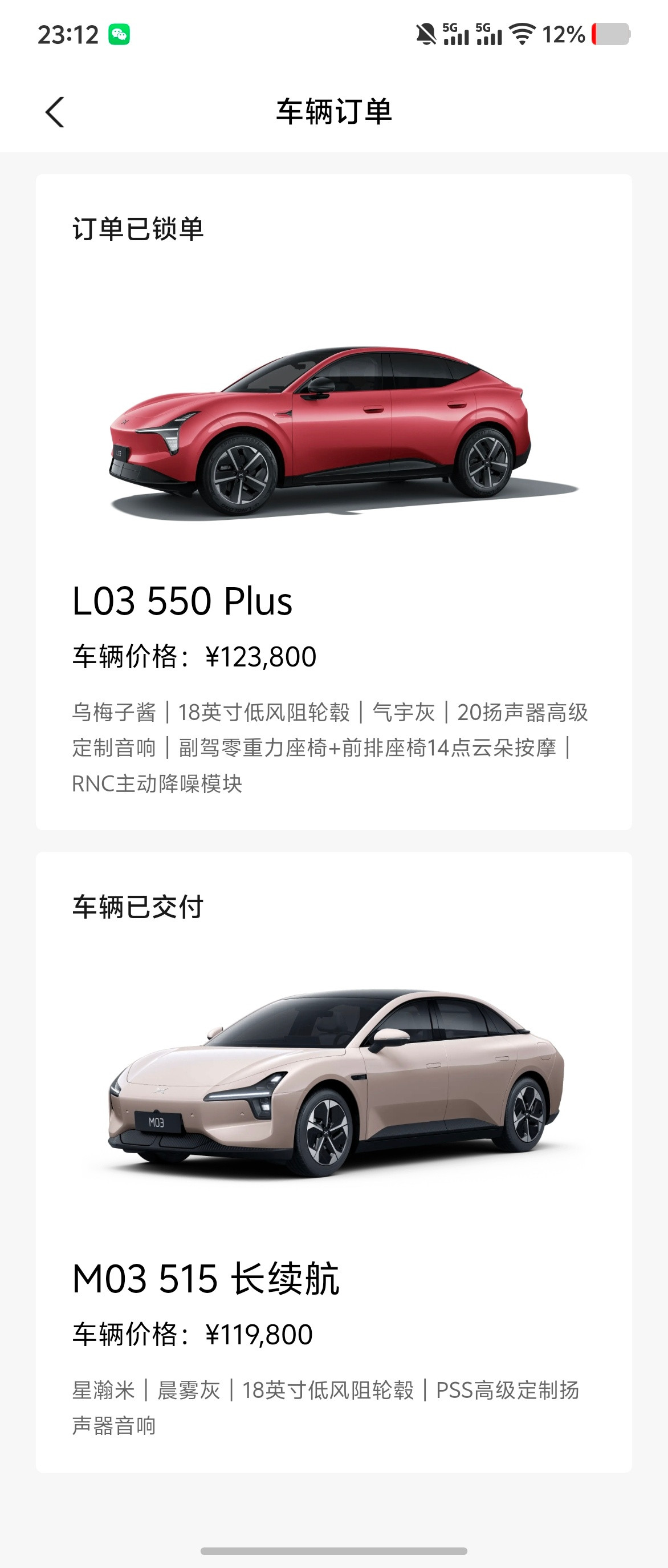 定了，再一次成为小鹏MONA车主，这已经是我们公司买的第五辆小鹏了这次价格12.