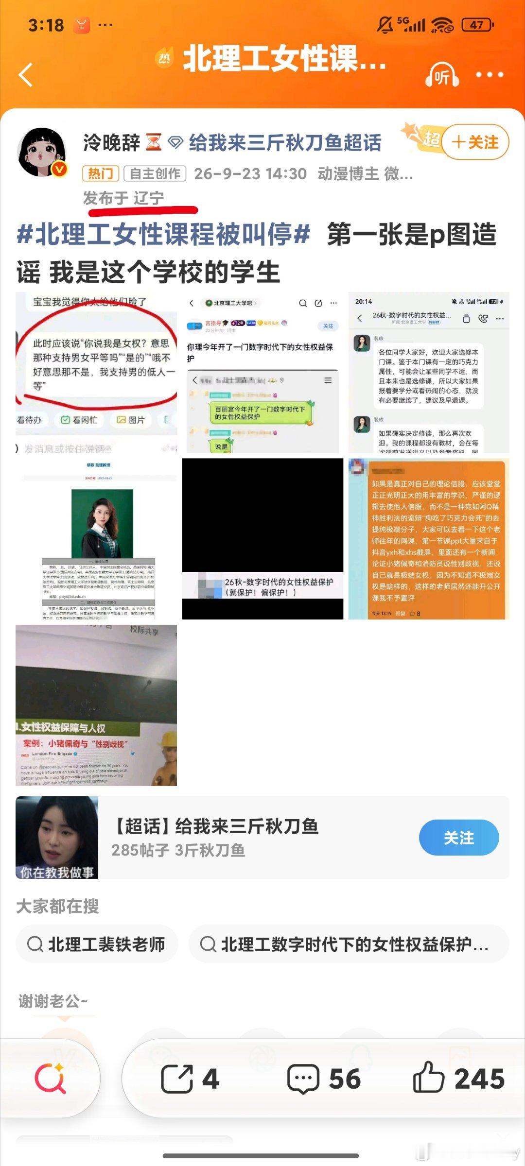 北理工女性课程她们的洗地手法是如此拙劣，张口就说图是ps的却指不出一点痕迹证