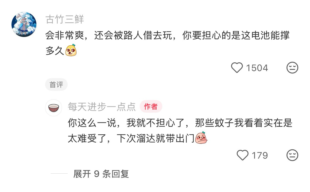 看到蚊子不灭掉就难受的心态