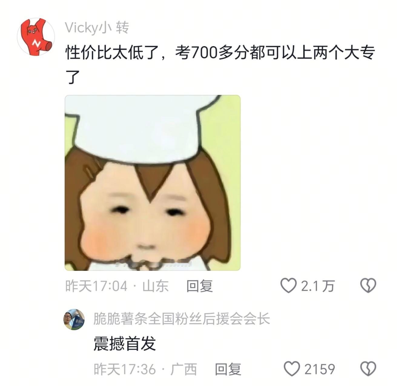 这个系列最痛的话出现了