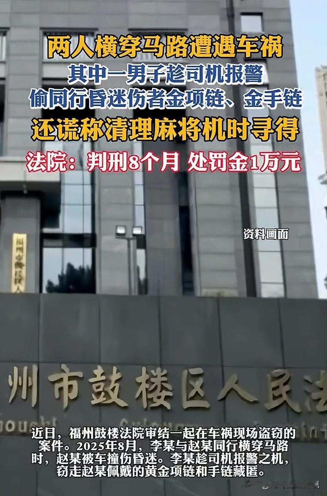 没有人味！福建福州，一男子横过马路时，亲眼看目睹同行的熟人，被一辆轿车撞飞生命垂