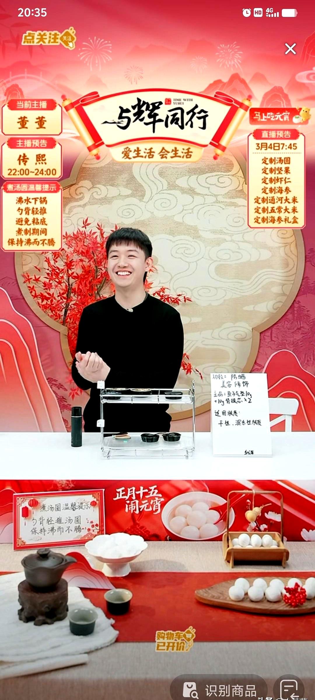 董董直播间里，直接被网友“抓包”了！有粉丝说在别的地方看到他，董董立马作揖，