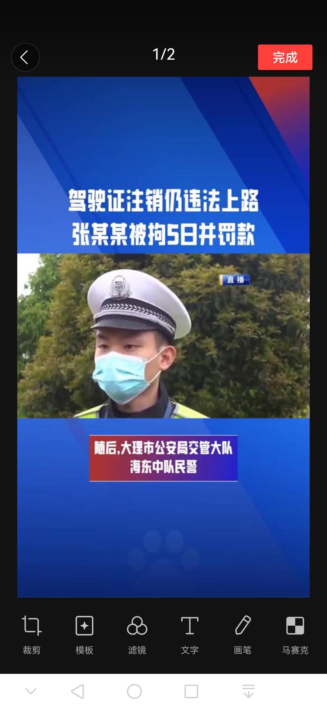 驾驶证注销后仍违法上路，张某某被拘留5日并处罚款。驾驶证都已注销，怎还敢驾车上