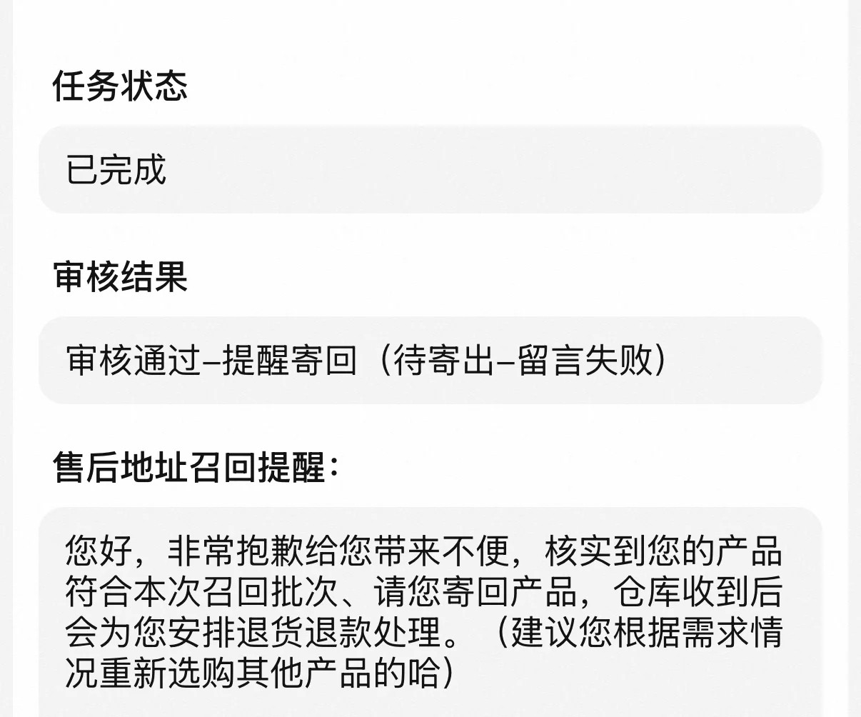 120万充电宝召回卡在快递环节只能说买的没有卖的精，这跟在网上买电动车锂电池是
