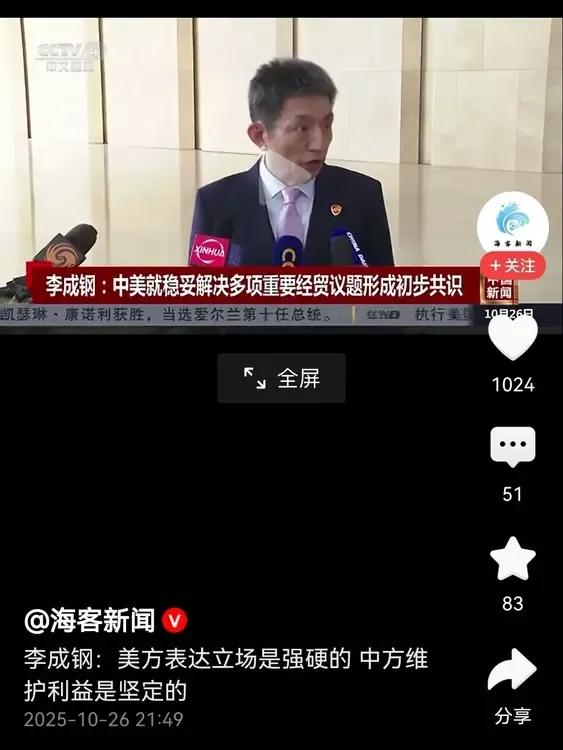 美国国内党争高于一切。2026年美国中期选举即将来临，特朗普必须确保共和党胜
