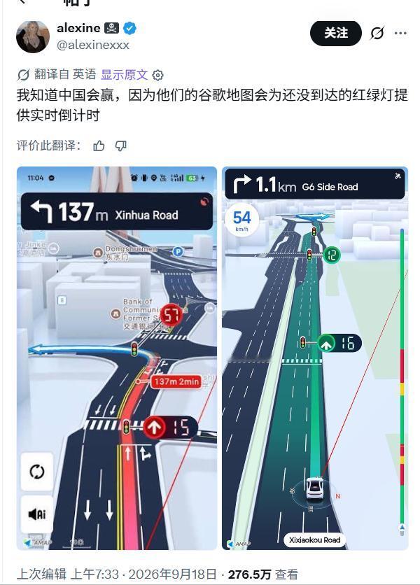几个法就魔幻反转，为什么呀？外网博主：看到高德红绿灯倒计时→中国会赢；看到酒