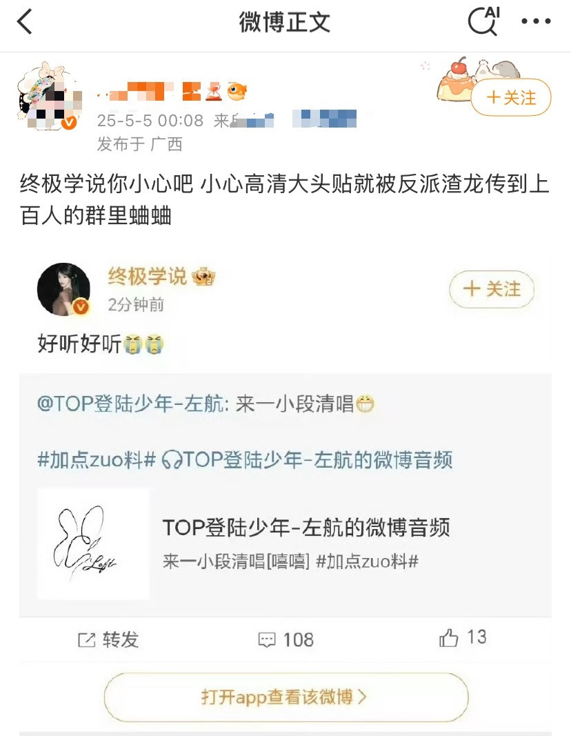 终鸡学说小心一点呀别被反派奶龙盯上了​​​
