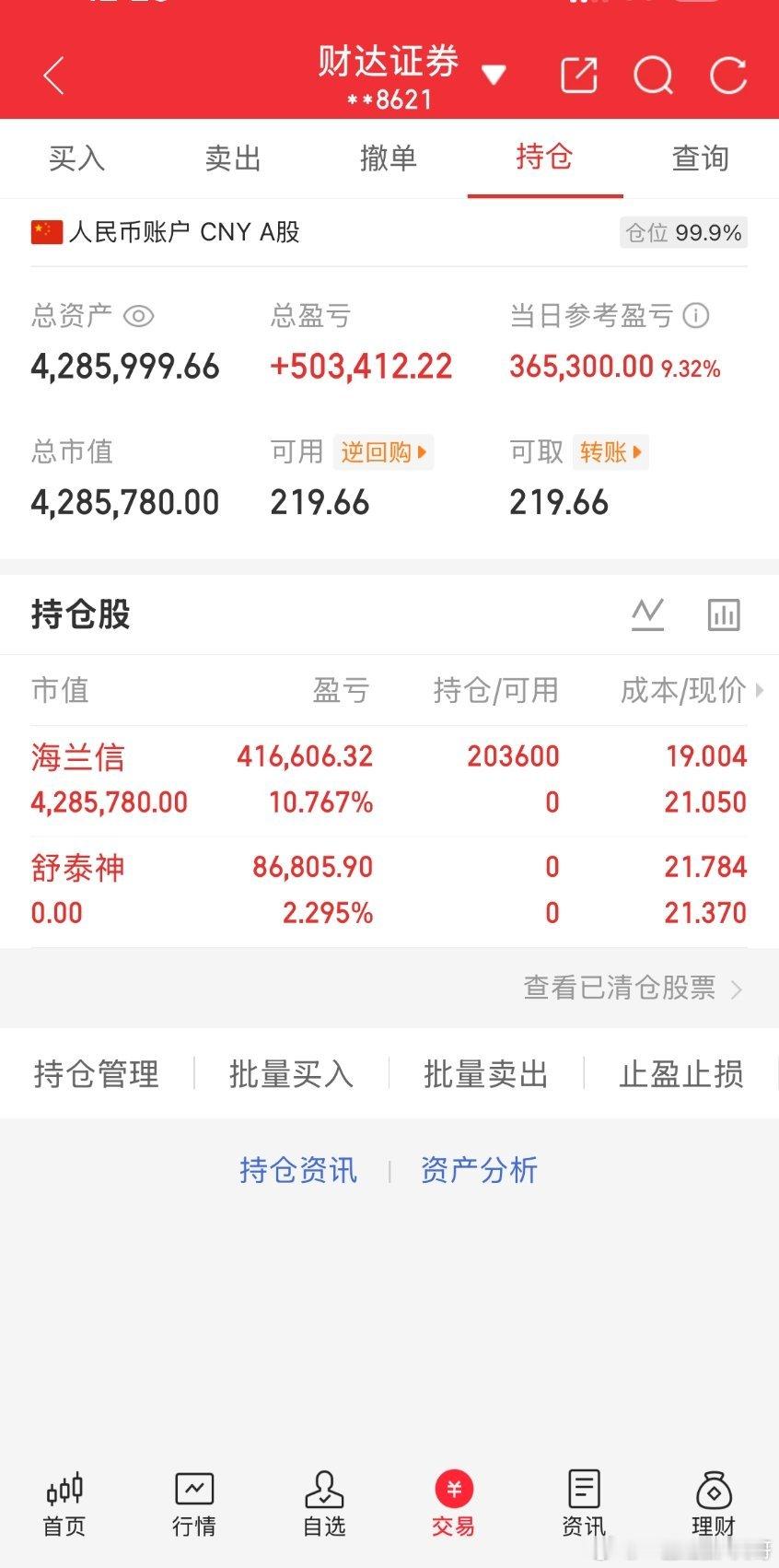 起点：100万本金目标：一年10倍收益（第70天）承诺：全程实盘记录，不藏私、不