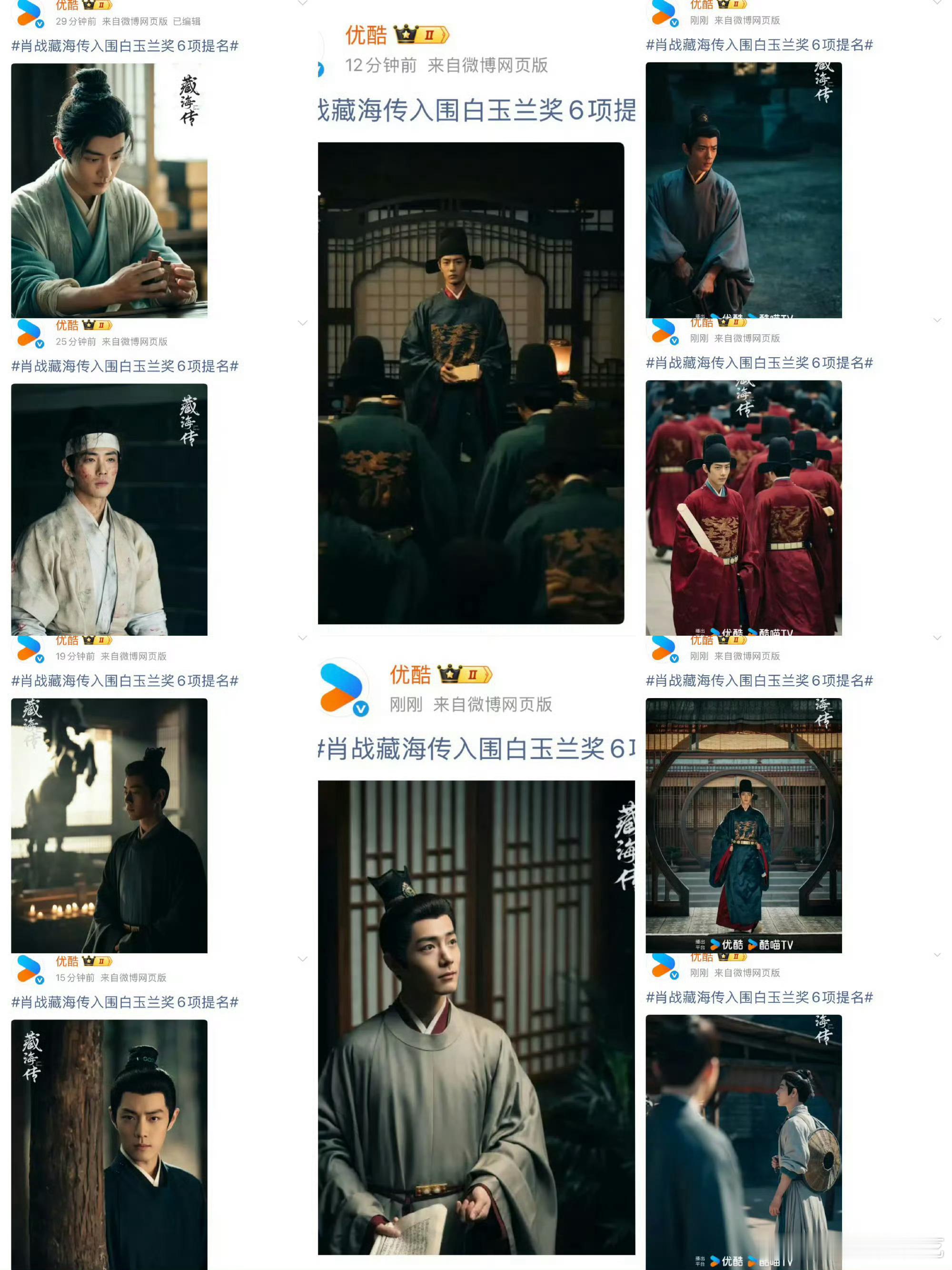 你以为只有腾讯拿到独播权在白玉兰晚宴内场酷酷发齐夏出差vlog吗，我们优酷因为进
