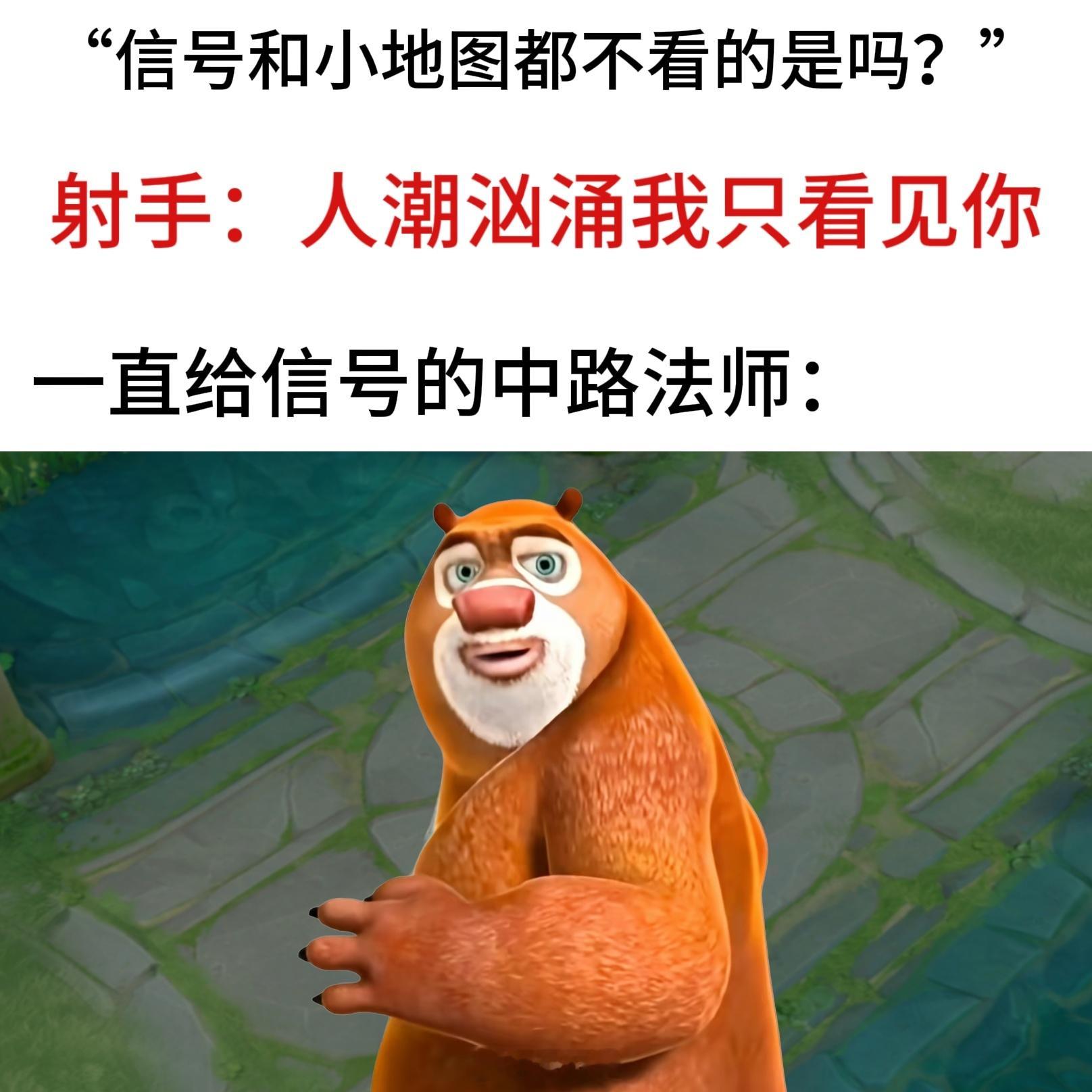 熊大这一回眸就是一辈子王者荣耀王者荣耀​​​