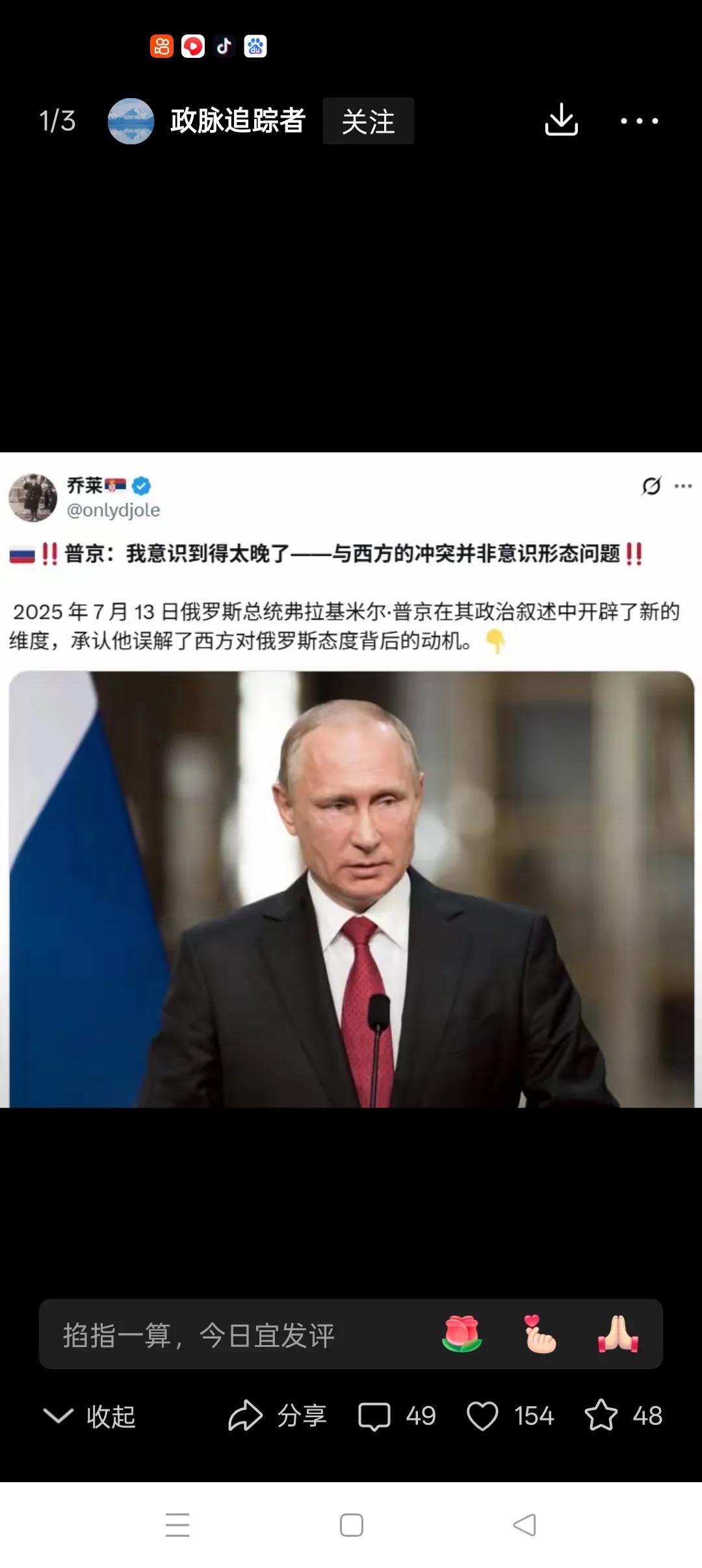 普京终于醒悟了，中俄联合抗压的时代到来了！7月13日，普京在接