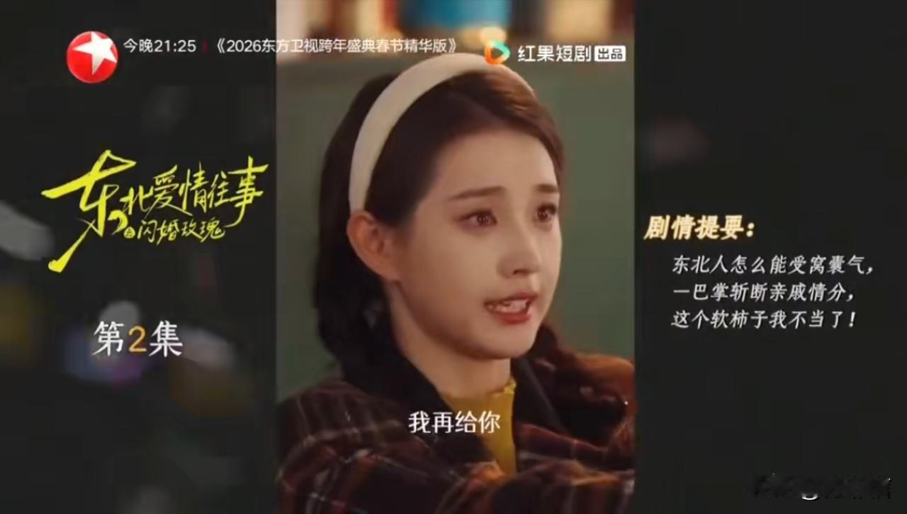 还真是活久见系列，竖屏短剧居然上星卫视了……因为尺寸不匹配，电视台直接两边留白，