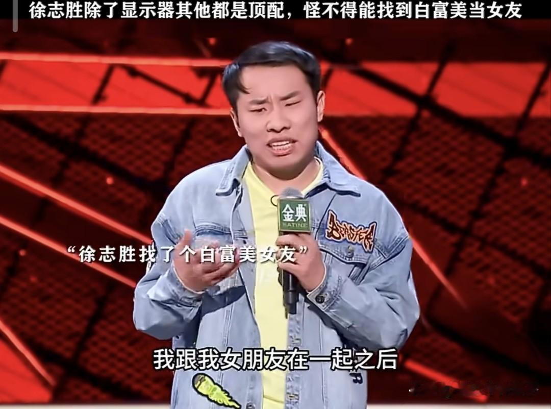 6月1日，脱口秀演员徐志胜引发热议，原因是，狗仔晒出一段视频，拍到徐志胜带女友和