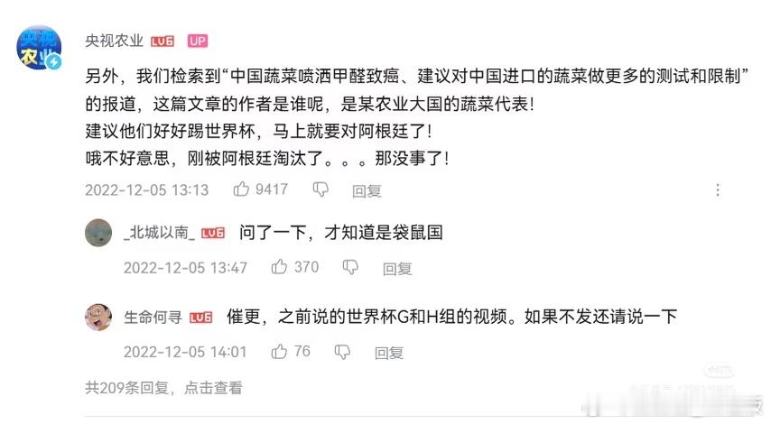等官方调查结果，可能又是造谣抹黑！