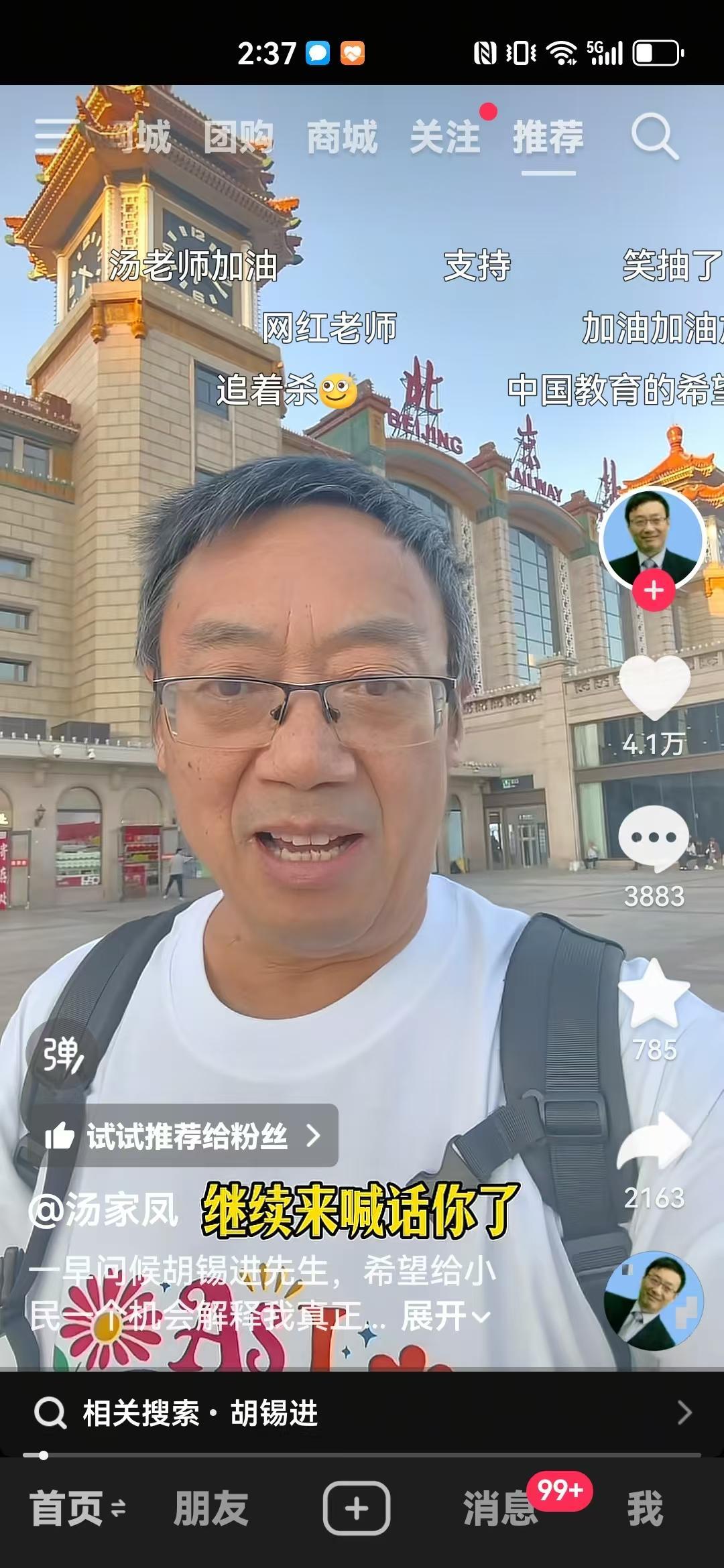 汤家凤北京站霸气喊话，胡锡进拒战甘当“”缩头乌龟”？汤家凤已经来到了北京，以