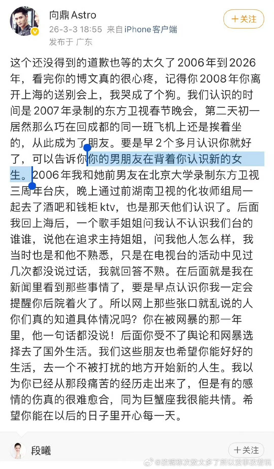 就这样闹了一天张杰谢娜是不是在家吵架呢？