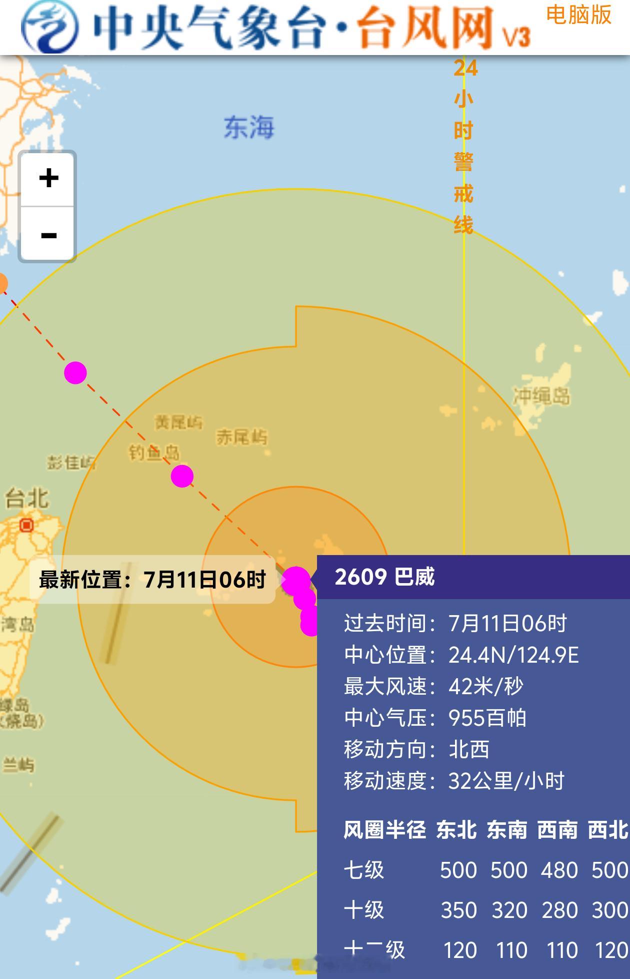巴威台风眼消失【台风巴威锁定登陆浙江】今年第9号台风巴威，目前是重新加强为了强台