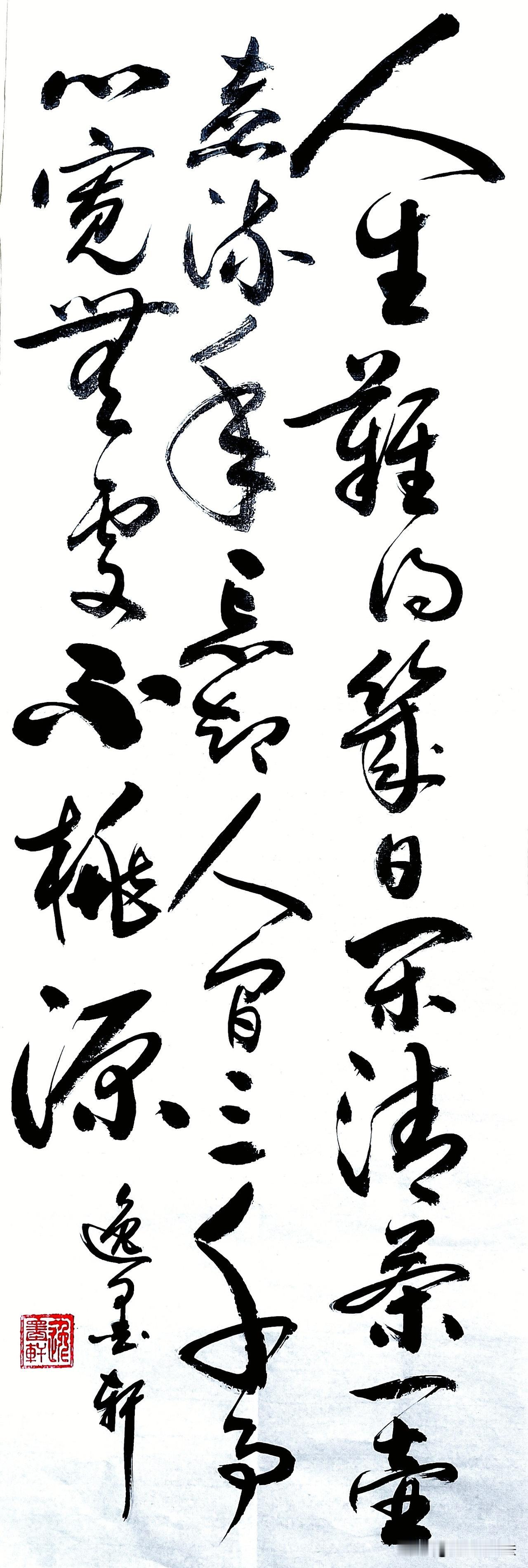 人生难得几日闲清茶一壶煮流年……
