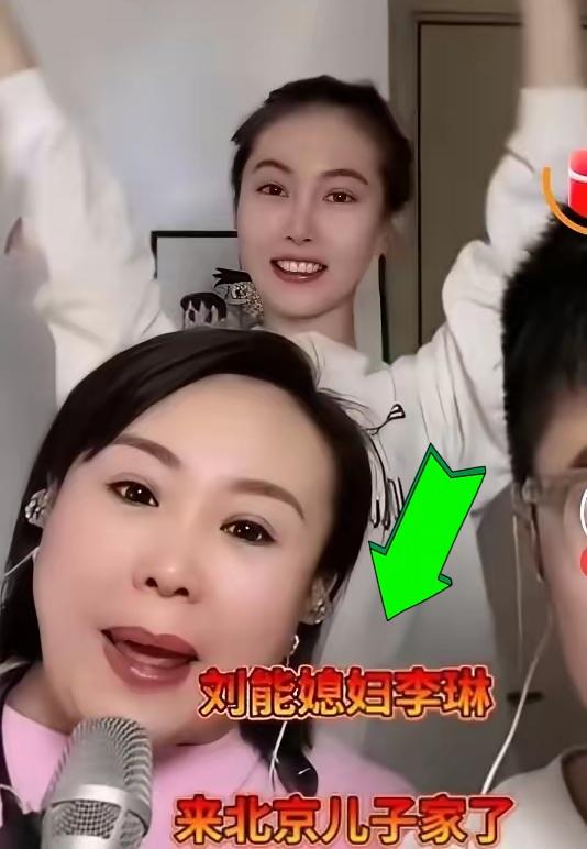 李琳不装了？网传中秋奔赴北京，用王小利六百万账号给王梓嘉带货，儿媳还现场伴舞