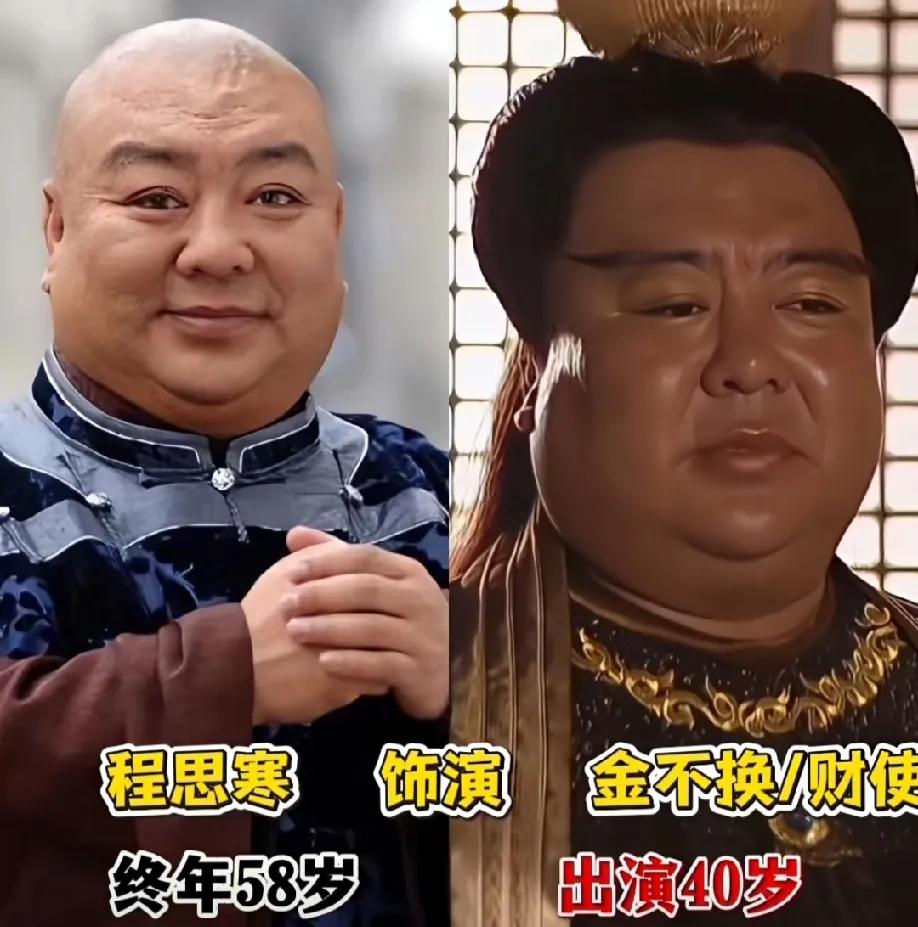 武林外史演员演技特别好程思寒出演过《武林外史》《风云争霸》《小鱼儿与花无缺》《