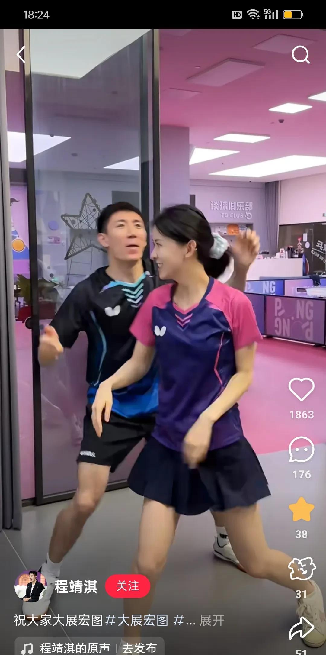 程靖淇与他女朋友真是欢喜恋人，每天都在晒视频，连闫安都来凑热闹了！感觉某些哥会羡