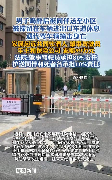 “太唏嘘了！”四川宜宾，一重度醉酒男子被同伴打车送至小区大门外，同伴多次搀扶未果