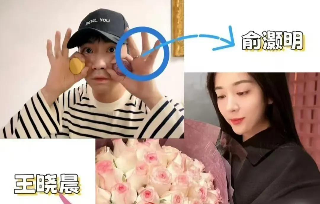 我宣布现在全网大冤种就是王晓晨了王晓晨和俞灏明结婚上热搜了，结果被人误认为是