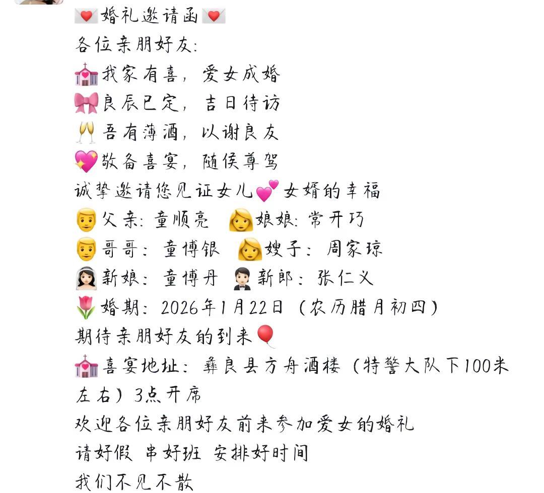 祝妹妹妹夫新婚快乐，百年好合