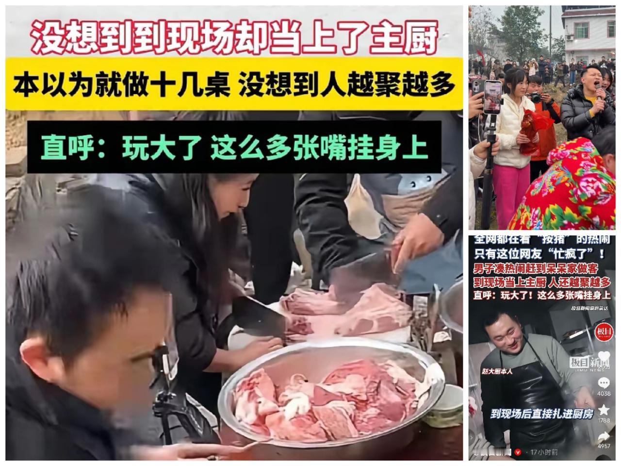 “本想蹭顿杀猪饭，结果成了全场主厨！”——当上千名陌生人因一条帖子齐聚重庆合川，