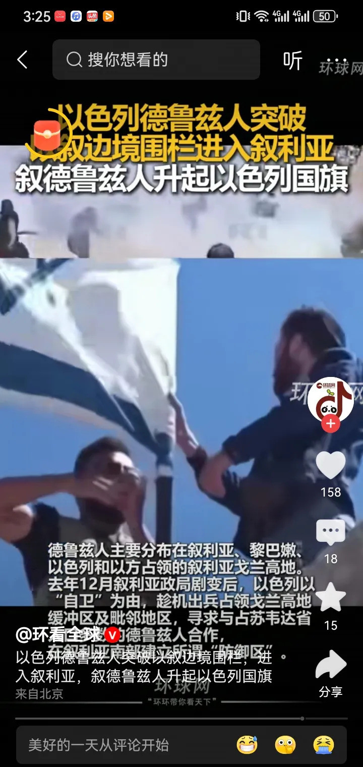 谁赢谁有理，德鲁兹想加入以色列这世界简直乱套了！以色列和