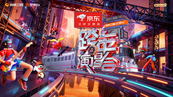 湖南卫视跨年演唱会门票在京东独家首发, 12月12日抢先开售