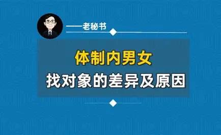 两口子都是体制内的原配夫妻，往往是所有家庭最不纠结钱、最不容易吵架的。我身边好