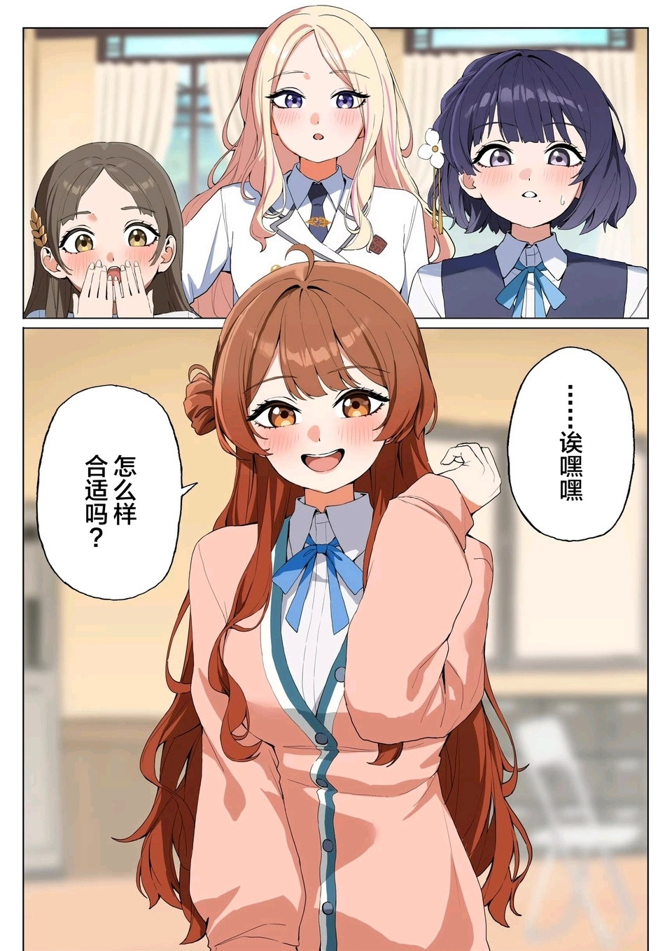 《长发美铃》​​​