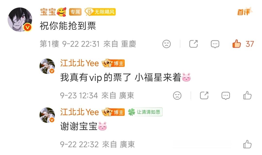小福星来着🐰​​​