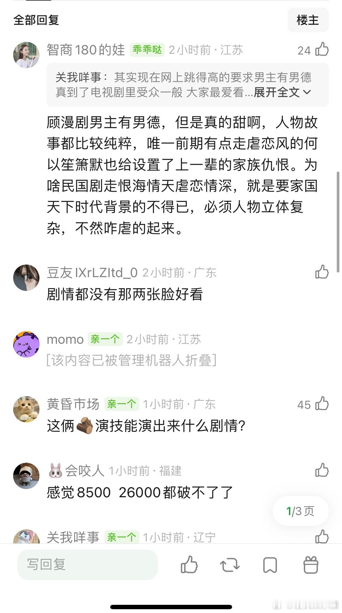 张凌赫王楚然这一秒过火坠机理所应当的，导演拍的有问题，甚至滤镜也有问题，刷到的每