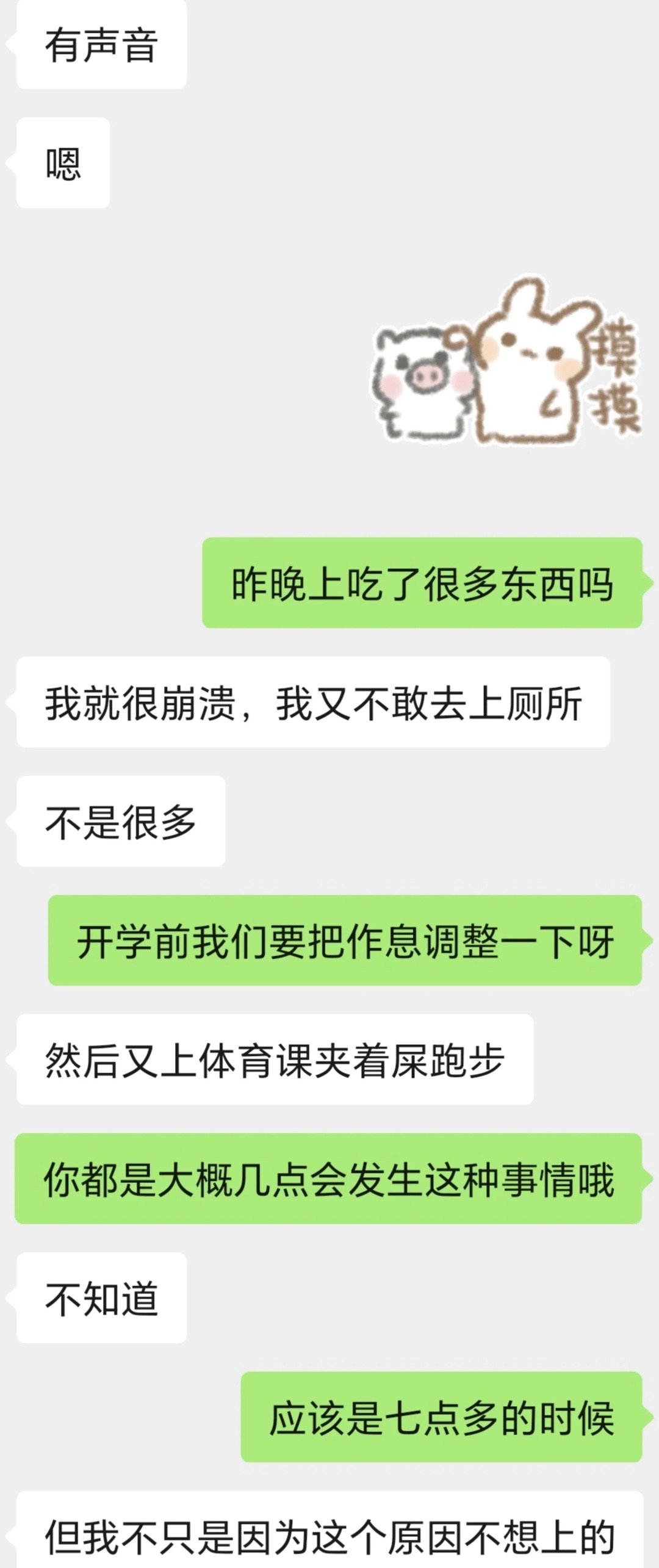 好无力，初中生妹妹因为拉屎问题不想上学了！！！
