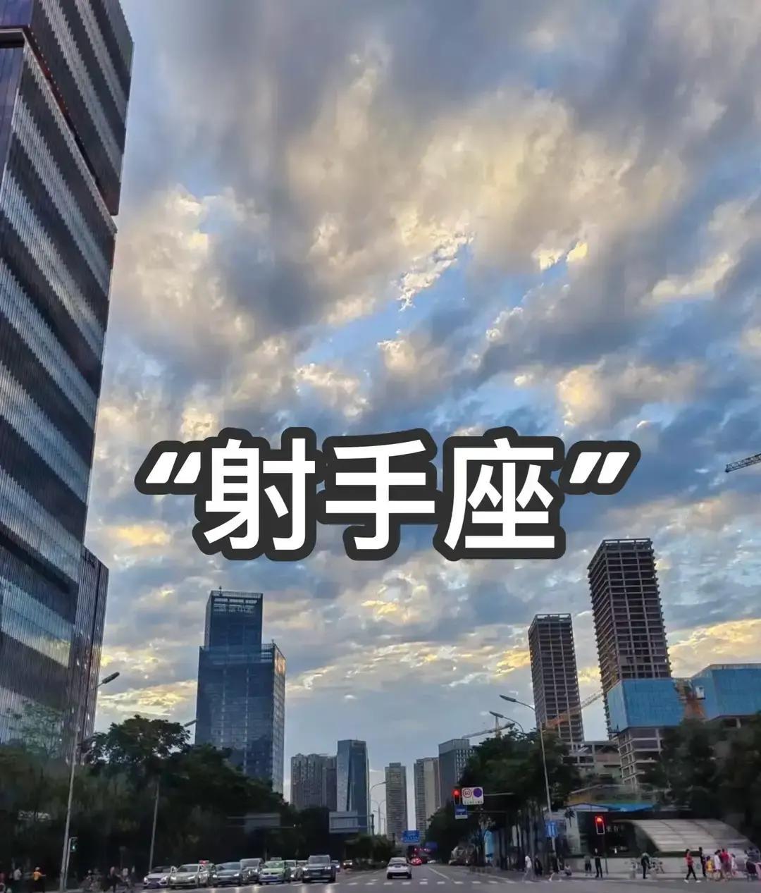 内耗最最最严重的星座：射手座1.射手座大多都是纯爱爱的死心塌地一旦分开了