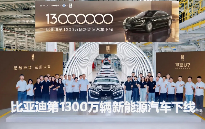 不知不觉比亚迪迎来了1,300万辆新能源汽车下线，这次把仪式感给了仰望，说实话仰
