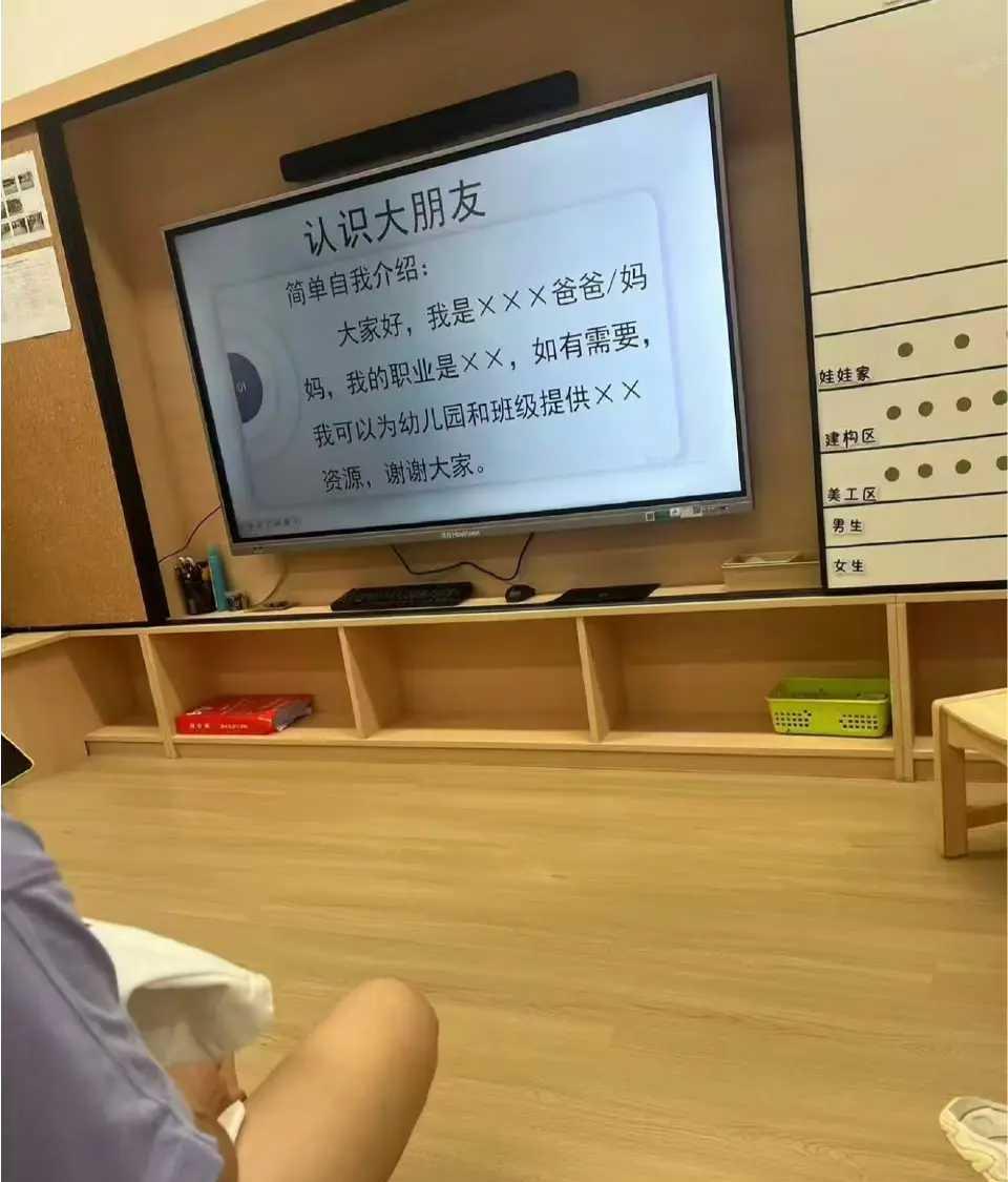 网友：现在幼儿园这么离谱吗？