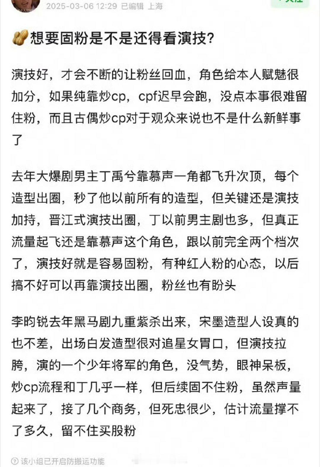 网友热议看了去年大爆的丁禹兮和李昀锐，都能感觉到作为流量小生想要固粉，还是得看演