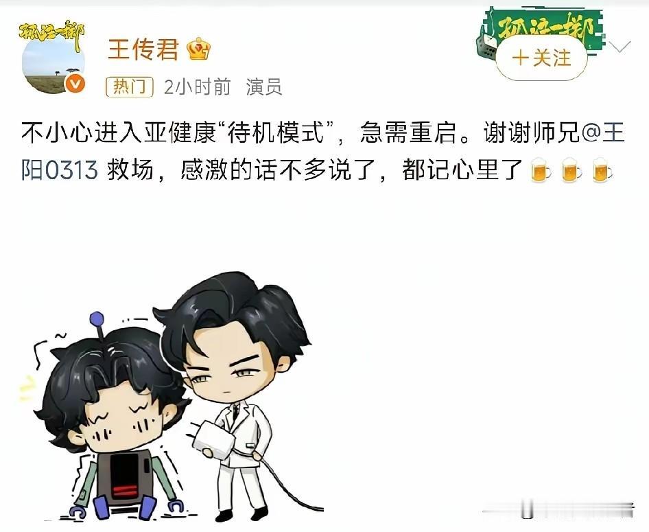 真是飘了，不久前获得东京影帝的王传君竟然辞演了《千里江山图》。王传君真的太突然