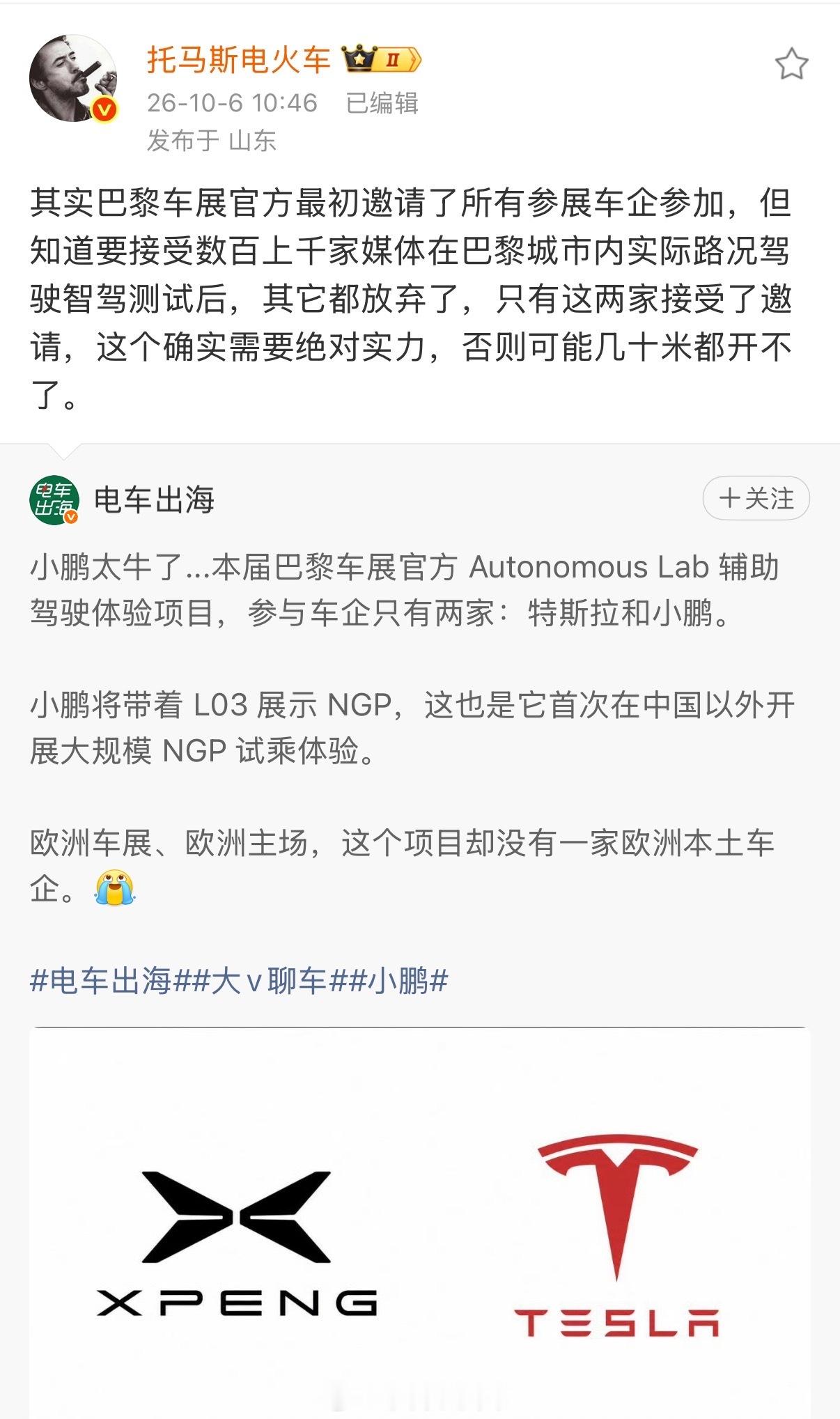 智驾这东西，卷完国内，现在可能就要开始卷全球了。小鹏这次带着MONAL03出海