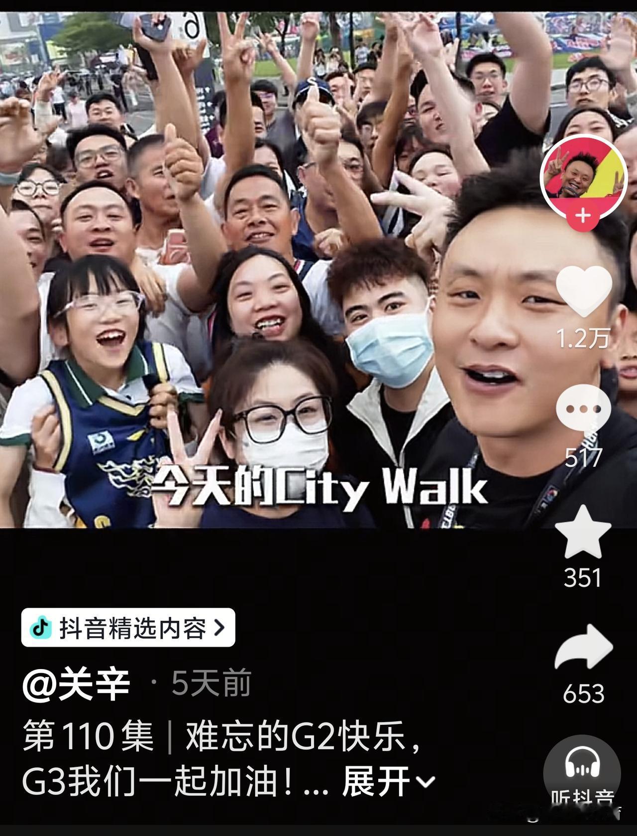 以后广东队的比赛赛前听不到关辛关师傅的“今日的citywalk东莞/北京/上