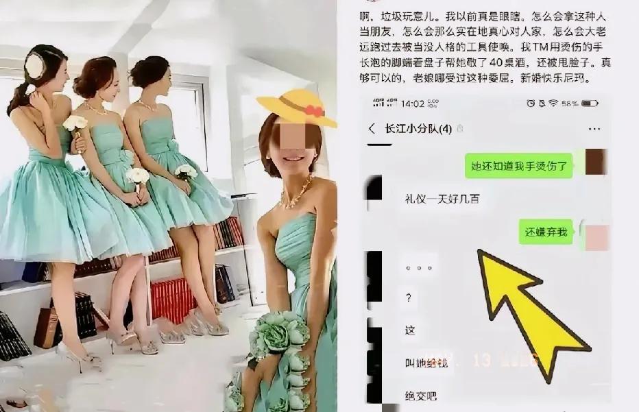 4个伴娘跑路，这事儿看似闹得新娘难堪，实则最扎心的得是新郎！