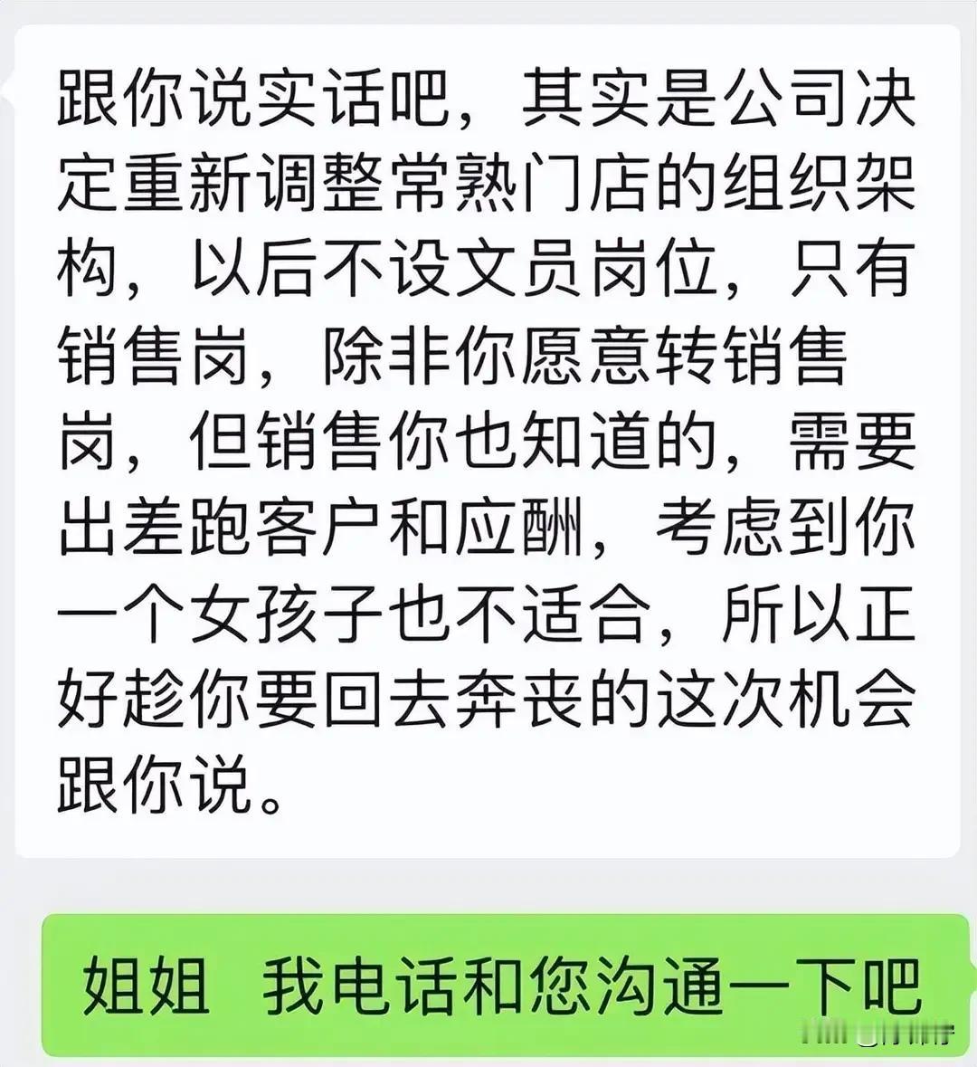 李女士的遭遇，让打工人直接破防了！奔丧被拒还遭开除！江苏常熟李女士，7月份奶奶突