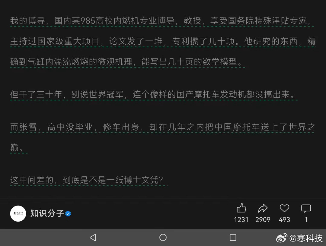 为什么张雪可以生产出世界一流摩托车发动机？这么多高校所谓的摩托车发动机团队，发了