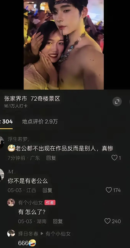 只要我不承认结婚谁知道呢？
