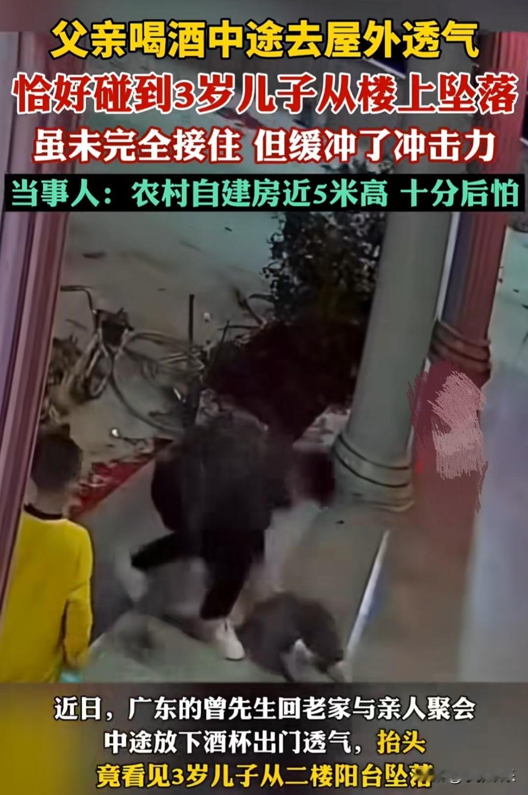 “太惊险了”父亲去阳台透气的这一分钟，差点成了他这辈子最后悔的一分钟。监控画